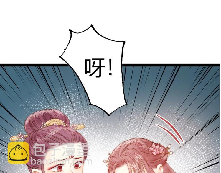 《妃爲九卿》-神醫小嬌妃 - 第38話 鴻門宴(2/2) - 6