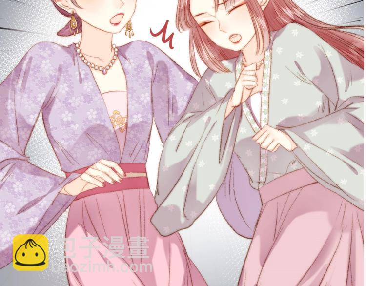 《妃爲九卿》-神醫小嬌妃 - 第38話 鴻門宴(2/2) - 1