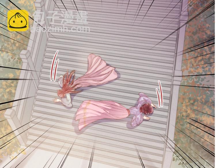 《妃爲九卿》-神醫小嬌妃 - 第38話 鴻門宴(2/2) - 3