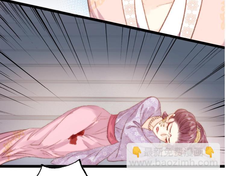 《妃爲九卿》-神醫小嬌妃 - 第38話 鴻門宴(2/2) - 1