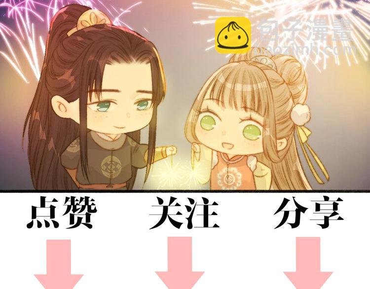 《妃爲九卿》-神醫小嬌妃 - 第38話 鴻門宴(2/2) - 5