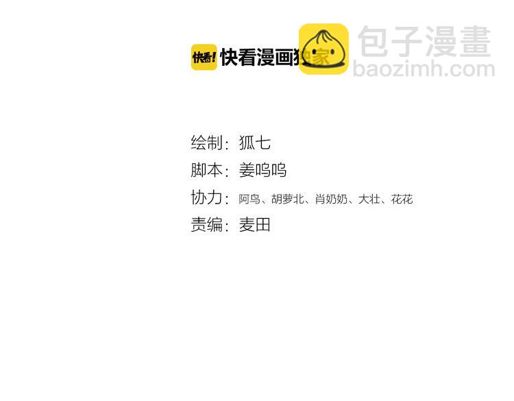 《妃爲九卿》-神醫小嬌妃 - 第4話 遇良人 機緣至(1/2) - 4