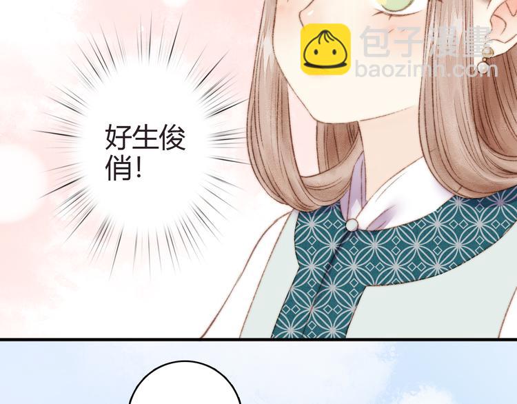 《妃爲九卿》-神醫小嬌妃 - 第4話 遇良人 機緣至(1/2) - 6