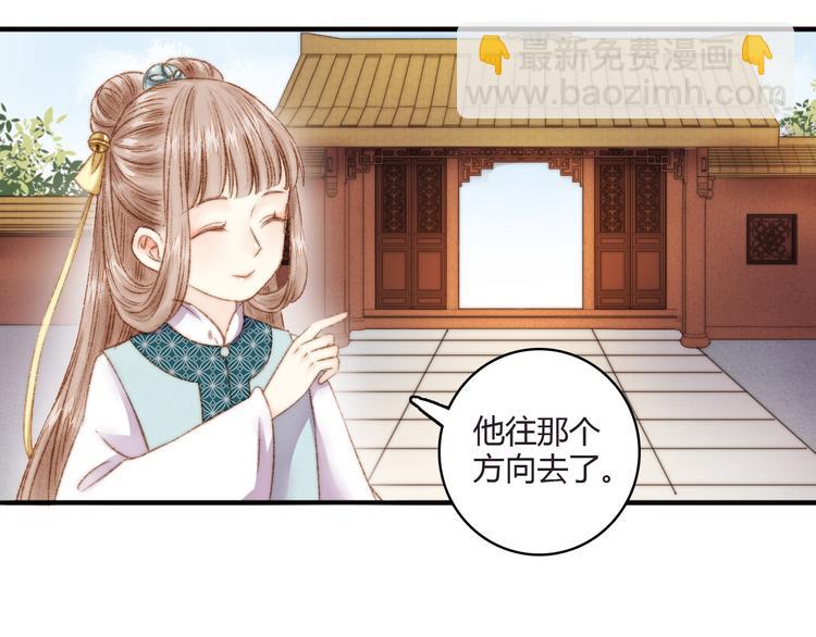 《妃爲九卿》-神醫小嬌妃 - 第4話 遇良人 機緣至(2/2) - 1