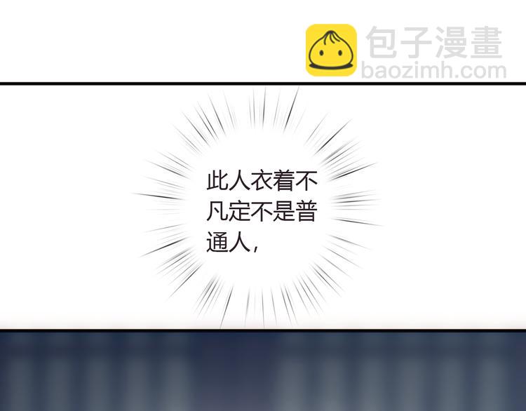 《妃爲九卿》-神醫小嬌妃 - 第4話 遇良人 機緣至(2/2) - 4