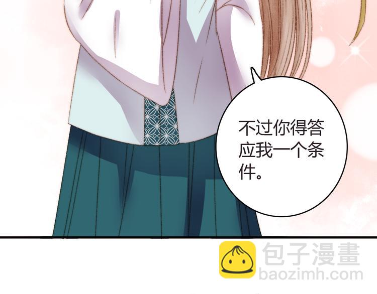 《妃爲九卿》-神醫小嬌妃 - 第4話 遇良人 機緣至(2/2) - 1