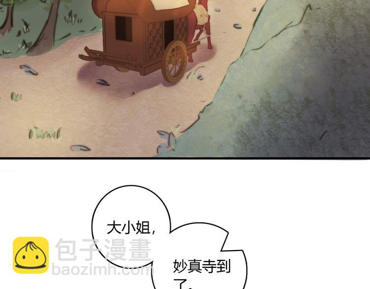 《妃爲九卿》-神醫小嬌妃 - 第4話 遇良人 機緣至(1/2) - 7