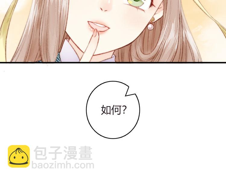 《妃爲九卿》-神醫小嬌妃 - 第4話 遇良人 機緣至(2/2) - 4