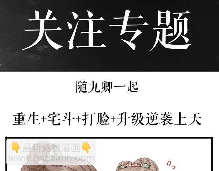 《妃爲九卿》-神醫小嬌妃 - 第4話 遇良人 機緣至(2/2) - 1