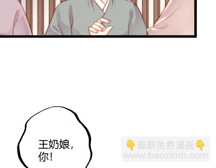 《妃爲九卿》-神醫小嬌妃 - 第40話 逐出家門(1/2) - 2