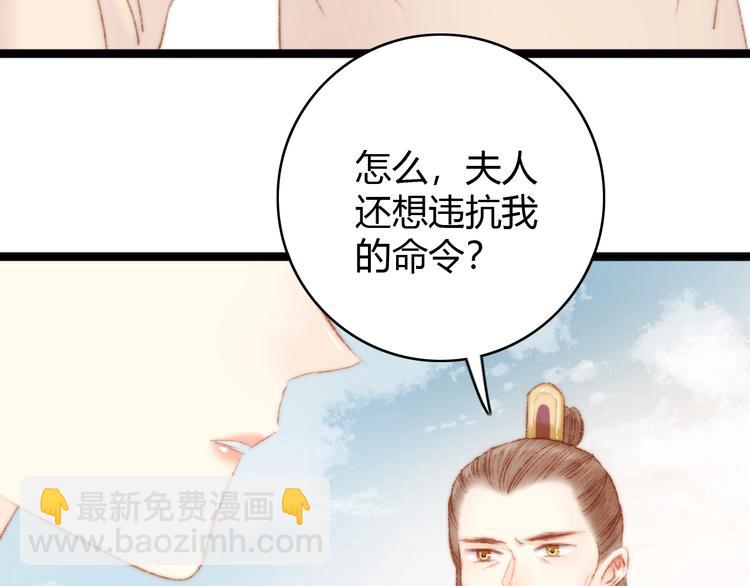 《妃爲九卿》-神醫小嬌妃 - 第40話 逐出家門(1/2) - 5