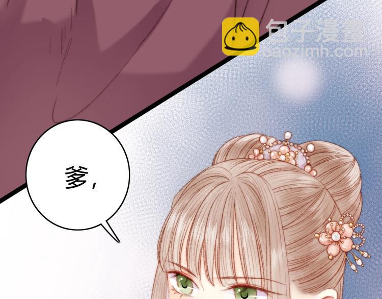 《妃爲九卿》-神醫小嬌妃 - 第40話 逐出家門(1/2) - 2