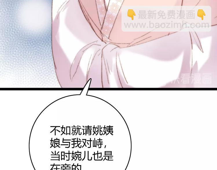 《妃爲九卿》-神醫小嬌妃 - 第40話 逐出家門(1/2) - 4