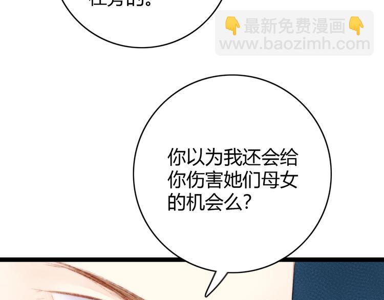 《妃爲九卿》-神醫小嬌妃 - 第40話 逐出家門(1/2) - 5