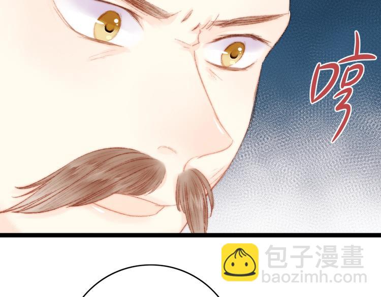 《妃爲九卿》-神醫小嬌妃 - 第40話 逐出家門(1/2) - 6