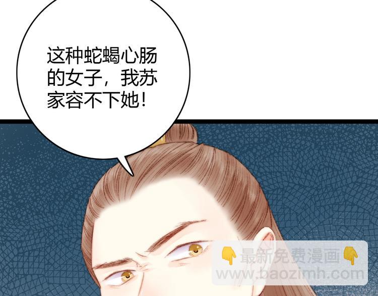 《妃爲九卿》-神醫小嬌妃 - 第40話 逐出家門(1/2) - 1