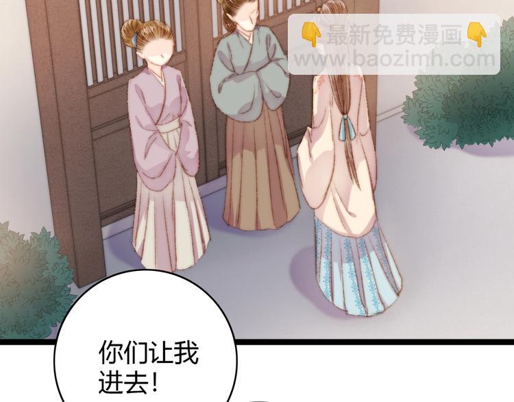 《妃爲九卿》-神醫小嬌妃 - 第40話 逐出家門(1/2) - 6