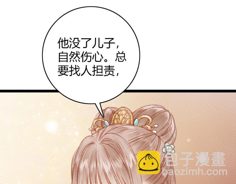 《妃爲九卿》-神醫小嬌妃 - 第40話 逐出家門(2/2) - 4