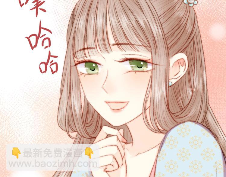 《妃爲九卿》-神醫小嬌妃 - 第40話 逐出家門(2/2) - 4