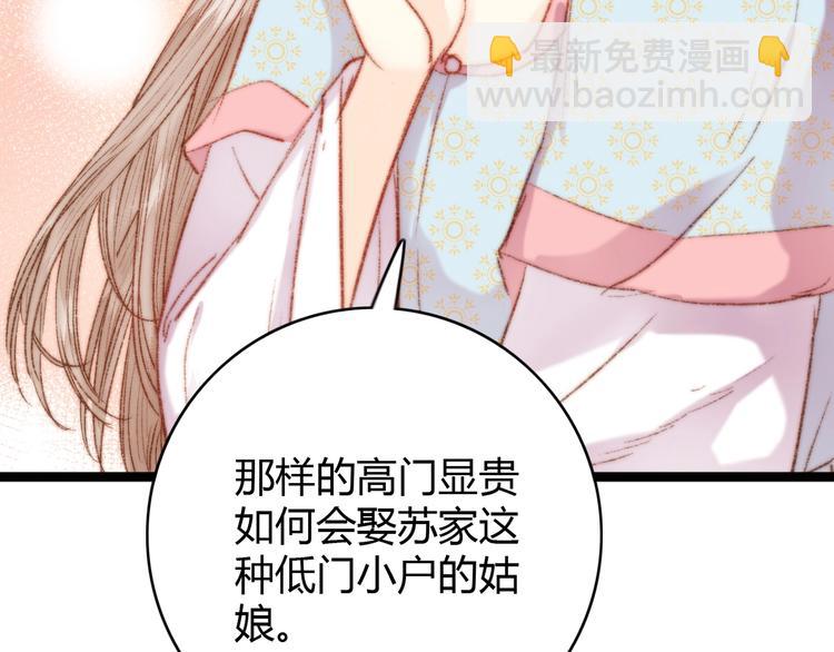 《妃爲九卿》-神醫小嬌妃 - 第40話 逐出家門(2/2) - 5