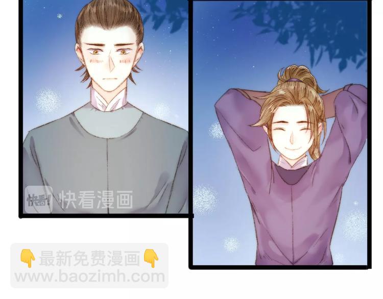 《妃爲九卿》-神醫小嬌妃 - 第42話 衝冠一怒爲紅顏(2/2) - 6