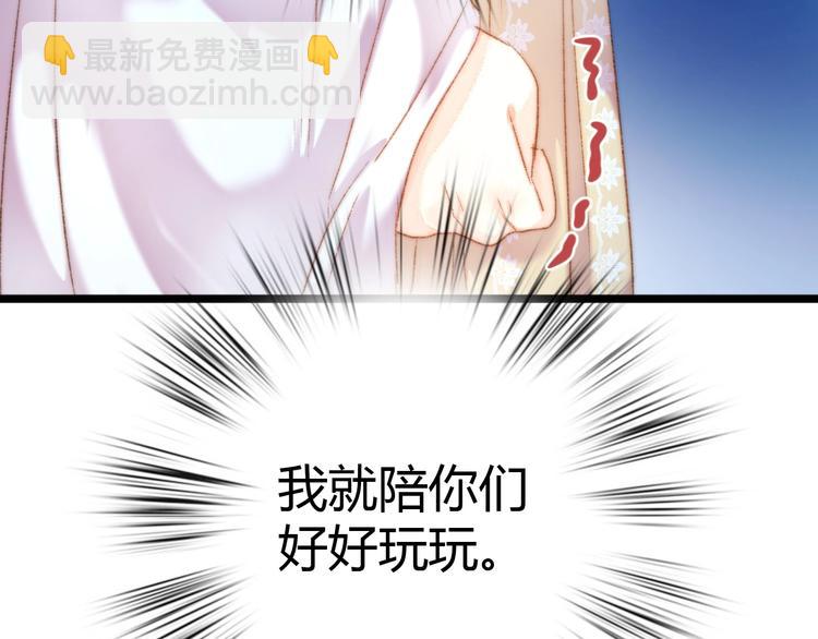 《妃爲九卿》-神醫小嬌妃 - 第42話 衝冠一怒爲紅顏(2/2) - 3