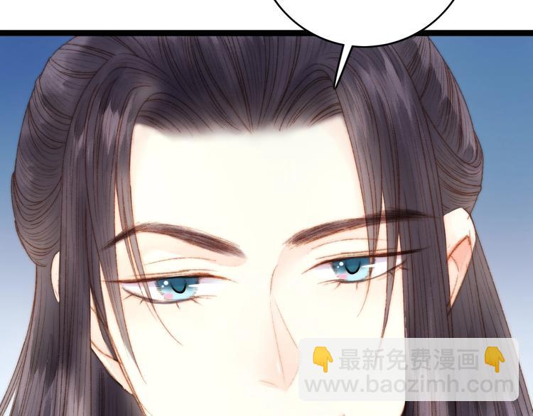 《妃爲九卿》-神醫小嬌妃 - 第42話 衝冠一怒爲紅顏(2/2) - 1