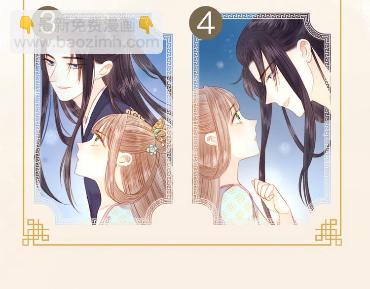 《妃爲九卿》-神醫小嬌妃 - 第42話 衝冠一怒爲紅顏(2/2) - 1