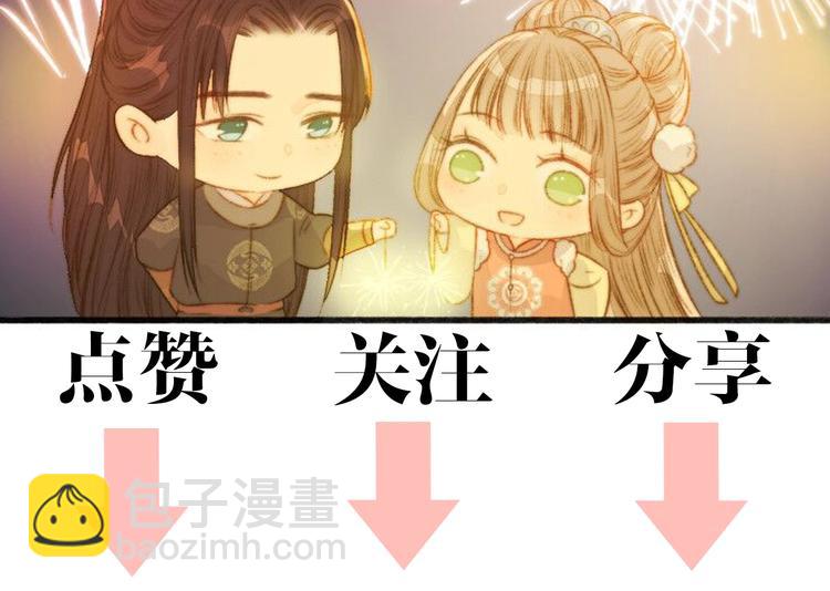 《妃爲九卿》-神醫小嬌妃 - 第42話 衝冠一怒爲紅顏(2/2) - 4