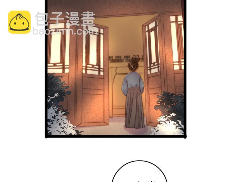 《妃爲九卿》-神醫小嬌妃 - 第44話 賴上高冷將軍(1/2) - 2