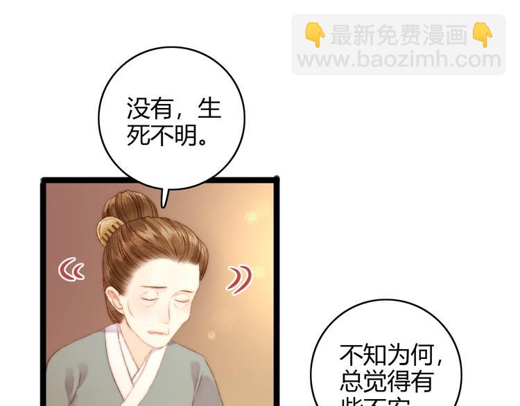 《妃爲九卿》-神醫小嬌妃 - 第44話 賴上高冷將軍(1/2) - 4