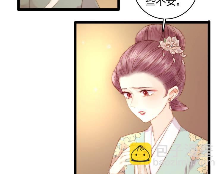 《妃爲九卿》-神醫小嬌妃 - 第44話 賴上高冷將軍(1/2) - 5