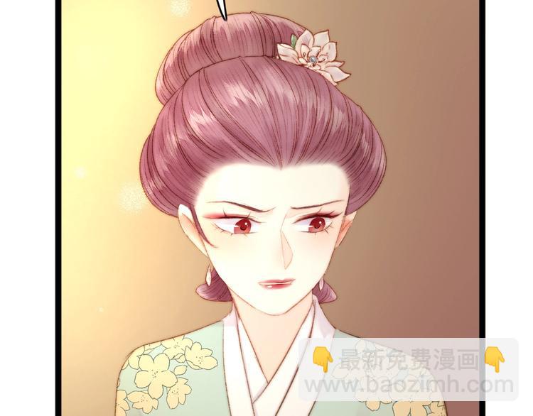 《妃爲九卿》-神醫小嬌妃 - 第44話 賴上高冷將軍(1/2) - 8