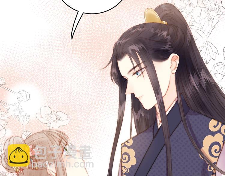 《妃爲九卿》-神醫小嬌妃 - 第44話 賴上高冷將軍(1/2) - 6