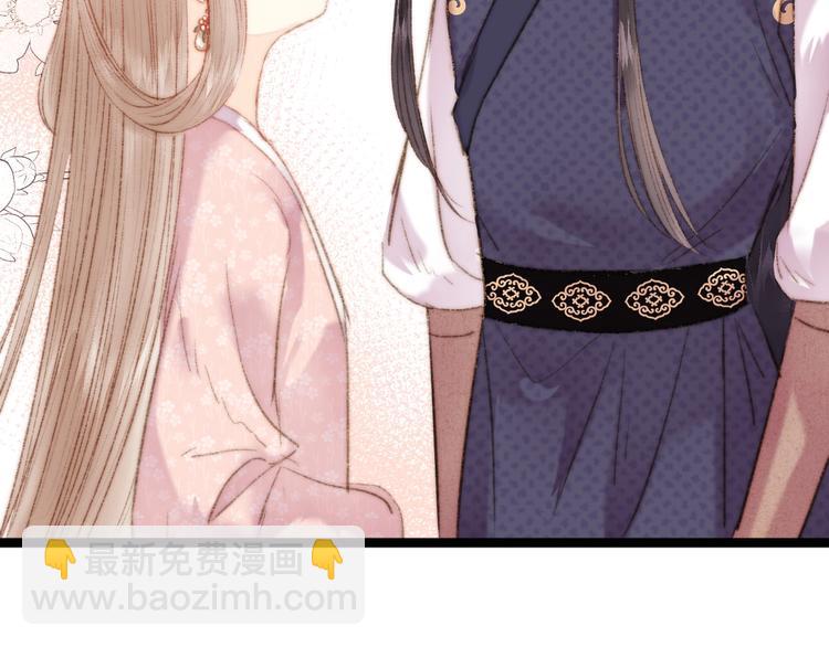 《妃爲九卿》-神醫小嬌妃 - 第44話 賴上高冷將軍(1/2) - 7