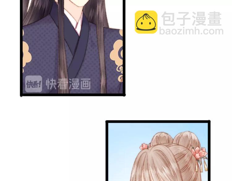 《妃爲九卿》-神醫小嬌妃 - 第44話 賴上高冷將軍(1/2) - 1