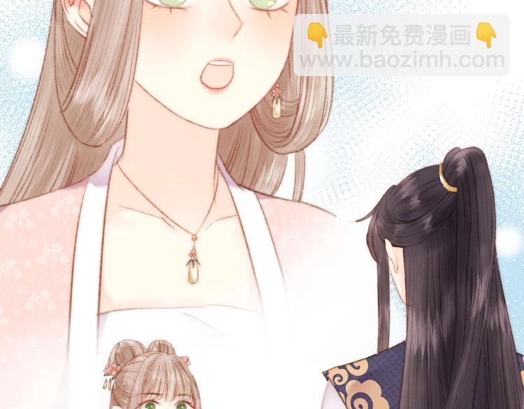 《妃爲九卿》-神醫小嬌妃 - 第44話 賴上高冷將軍(1/2) - 4