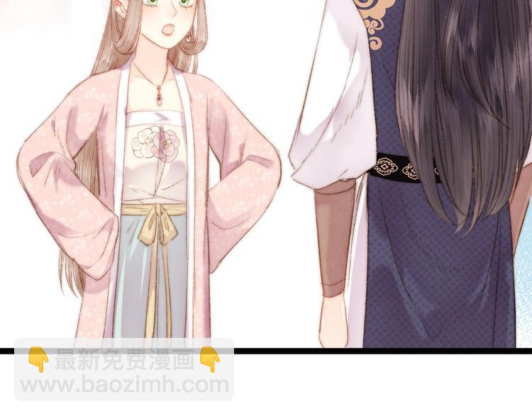 《妃爲九卿》-神醫小嬌妃 - 第44話 賴上高冷將軍(1/2) - 5