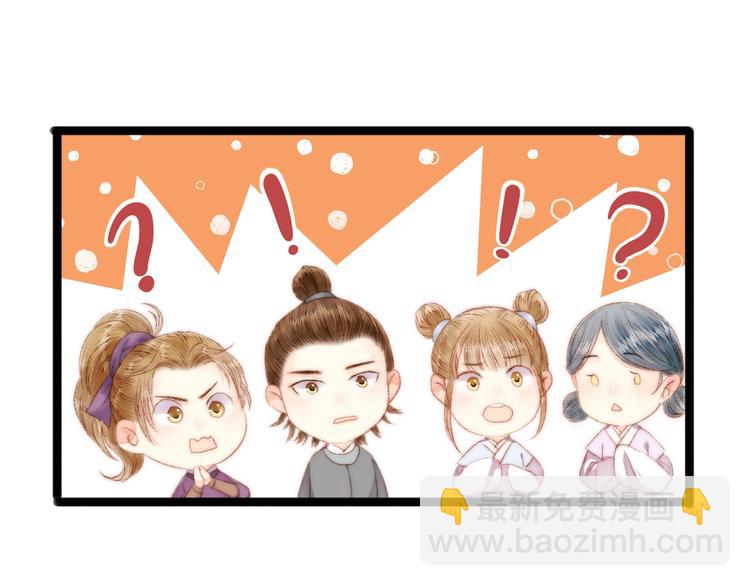 《妃爲九卿》-神醫小嬌妃 - 第44話 賴上高冷將軍(1/2) - 6