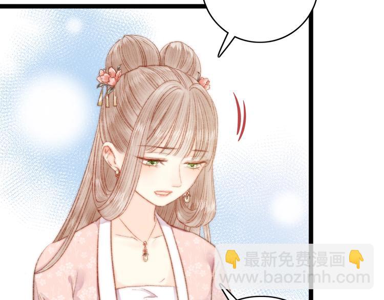 《妃爲九卿》-神醫小嬌妃 - 第44話 賴上高冷將軍(1/2) - 2