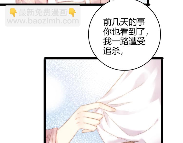 《妃爲九卿》-神醫小嬌妃 - 第44話 賴上高冷將軍(2/2) - 5