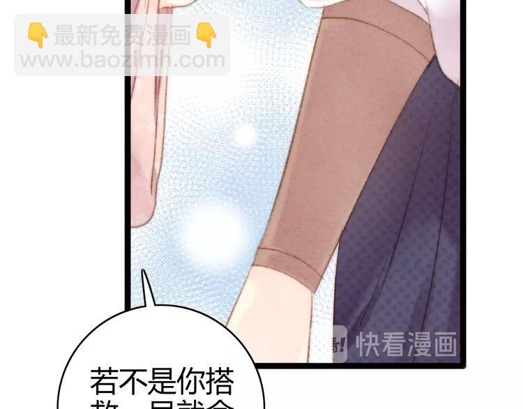 《妃爲九卿》-神醫小嬌妃 - 第44話 賴上高冷將軍(2/2) - 6