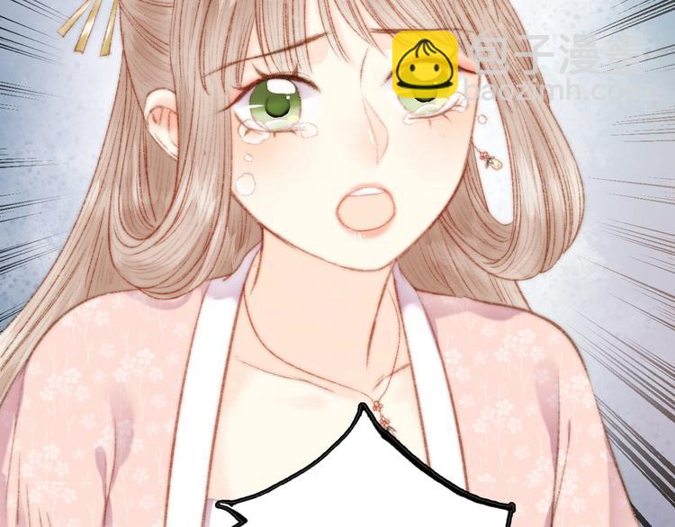 《妃爲九卿》-神醫小嬌妃 - 第44話 賴上高冷將軍(2/2) - 5