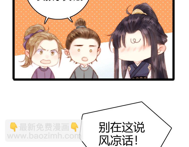 《妃爲九卿》-神醫小嬌妃 - 第44話 賴上高冷將軍(2/2) - 7