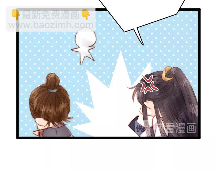 《妃爲九卿》-神醫小嬌妃 - 第44話 賴上高冷將軍(2/2) - 1