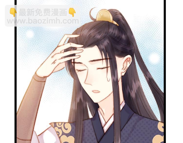 《妃爲九卿》-神醫小嬌妃 - 第44話 賴上高冷將軍(2/2) - 3