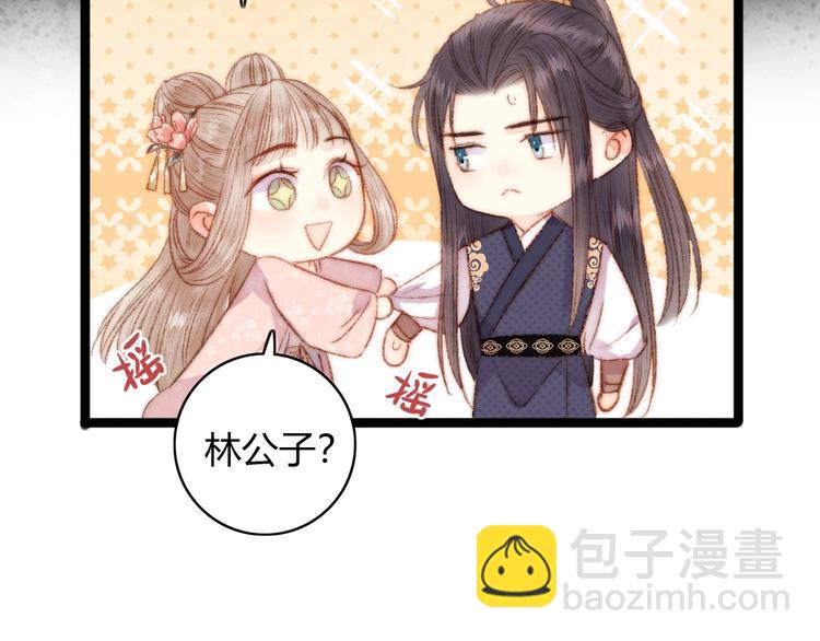 《妃爲九卿》-神醫小嬌妃 - 第44話 賴上高冷將軍(2/2) - 1