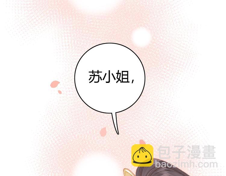 《妃爲九卿》-神醫小嬌妃 - 第44話 賴上高冷將軍(2/2) - 3