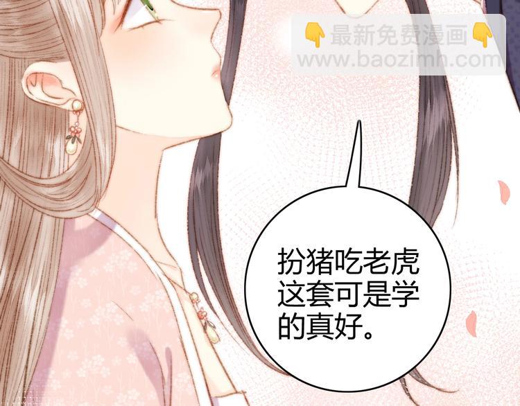 《妃爲九卿》-神醫小嬌妃 - 第44話 賴上高冷將軍(2/2) - 5