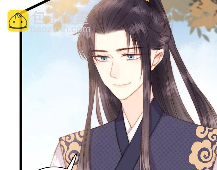 《妃爲九卿》-神醫小嬌妃 - 第44話 賴上高冷將軍(2/2) - 2